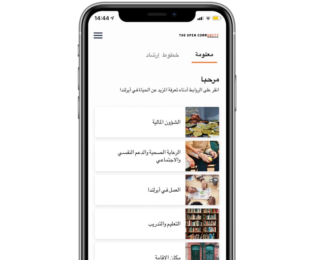 The Open Community | Download Swift App Arabic